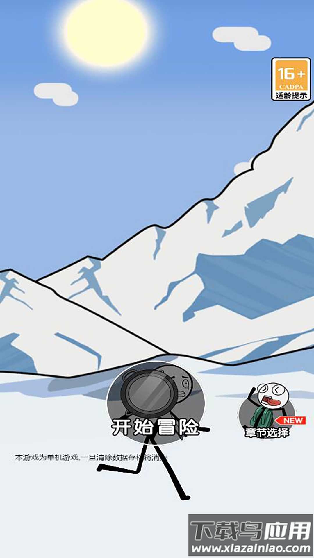 火柴人逃亡录2游戏最新版截图1