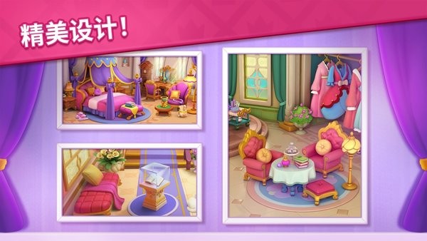 宝石梦想家游戏最新版截图2