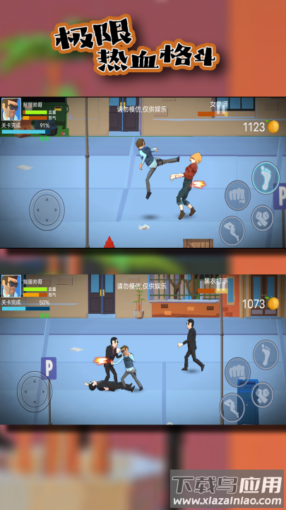 极限热血格斗游戏最新版截图2