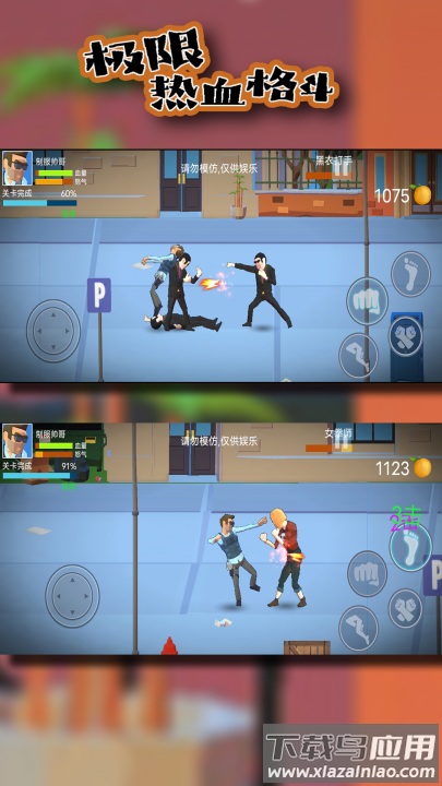 极限热血格斗游戏最新版截图3