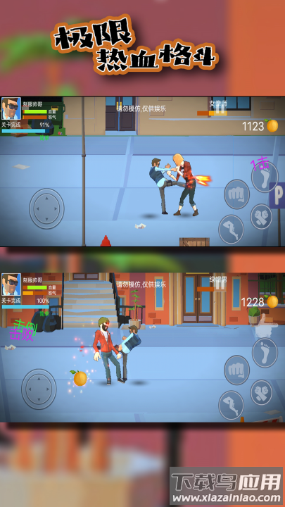 极限热血格斗游戏最新版截图4