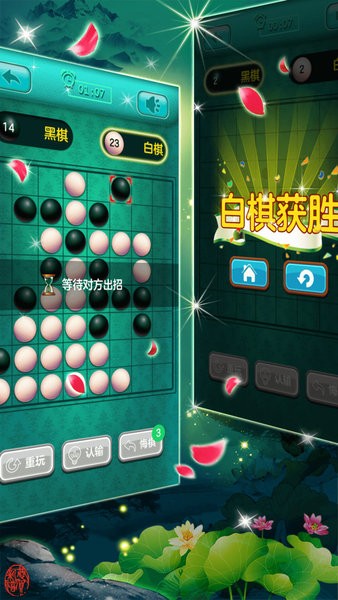 黑白棋大战游戏最新版截图1