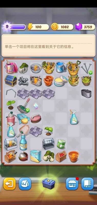 合并庄园阳光小屋无限钻石2023最新版截图1