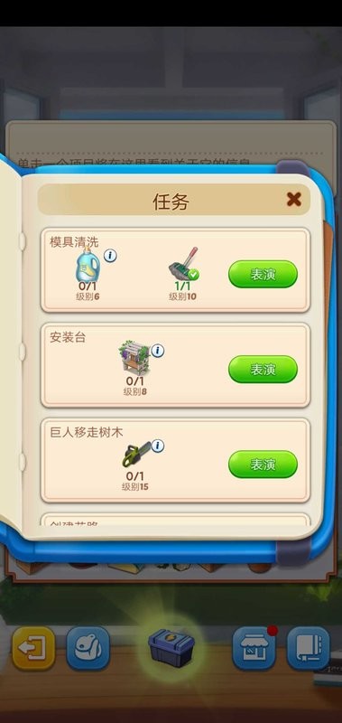 合并庄园阳光小屋无限钻石2023最新版截图3