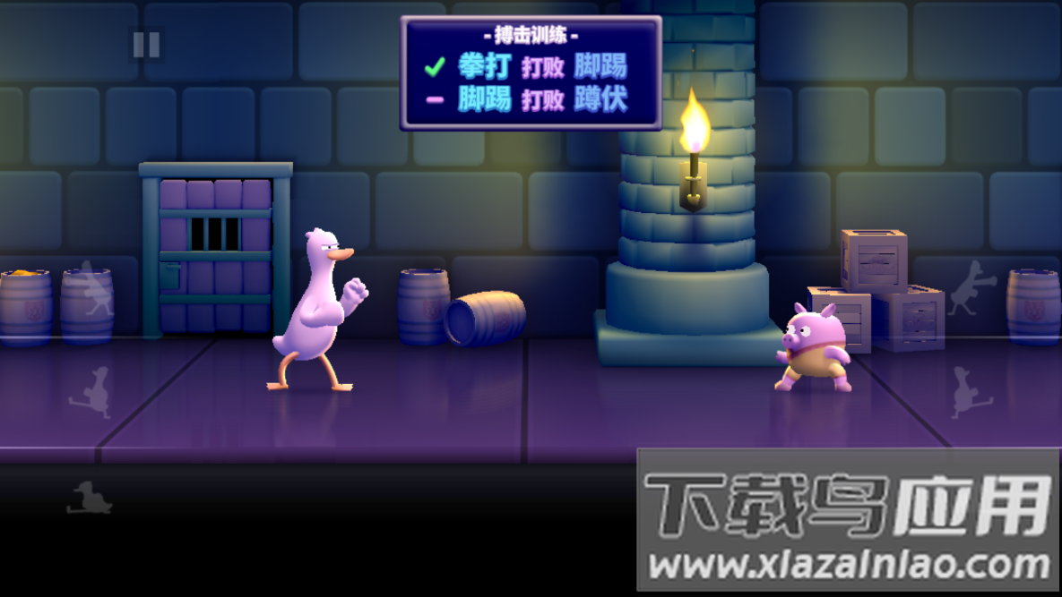 打架拳击鸭最新版截图3