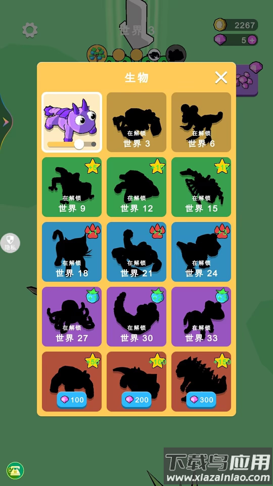 怪物融合战争最新版截图2