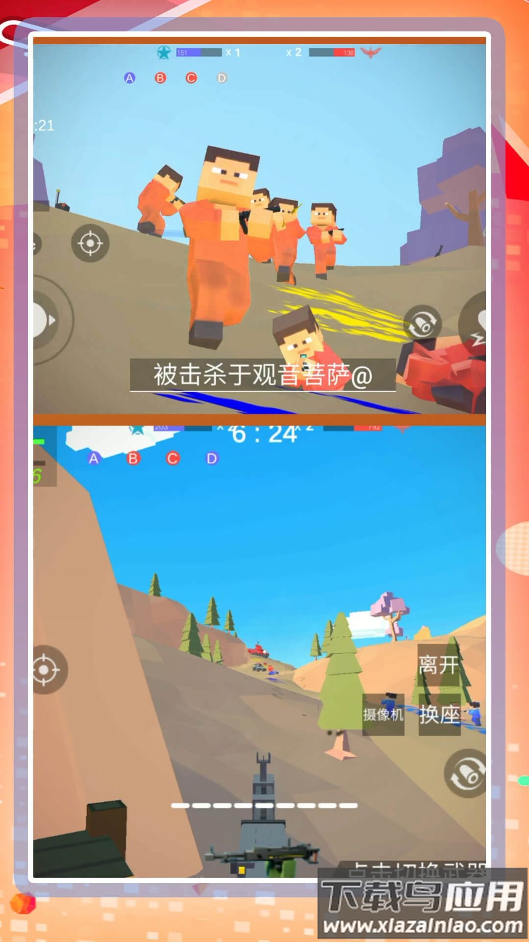 超级乱斗模拟2游戏最新版截图2