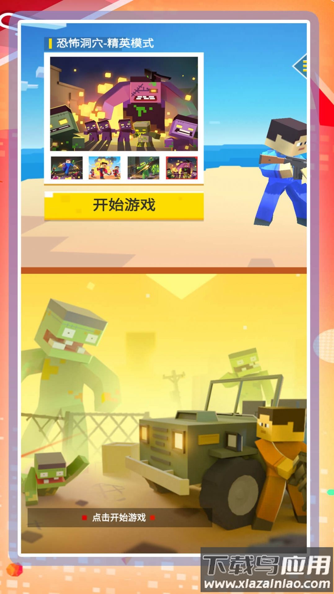 超级乱斗模拟2游戏最新版截图3