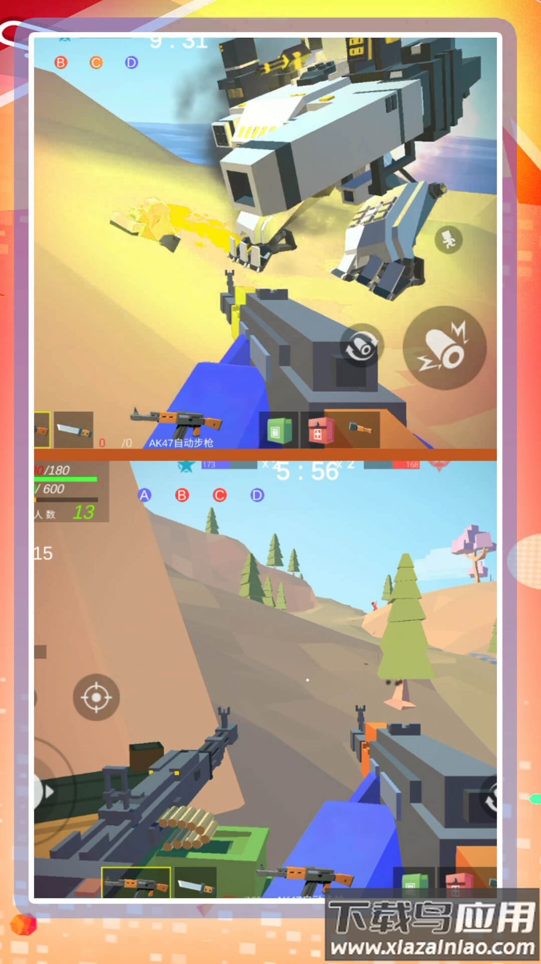 超级乱斗模拟2游戏最新版截图4