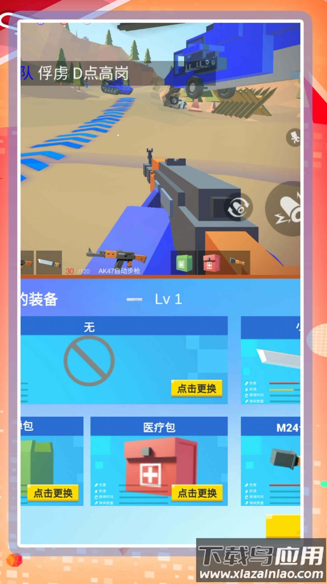 超级乱斗模拟2游戏最新版截图5