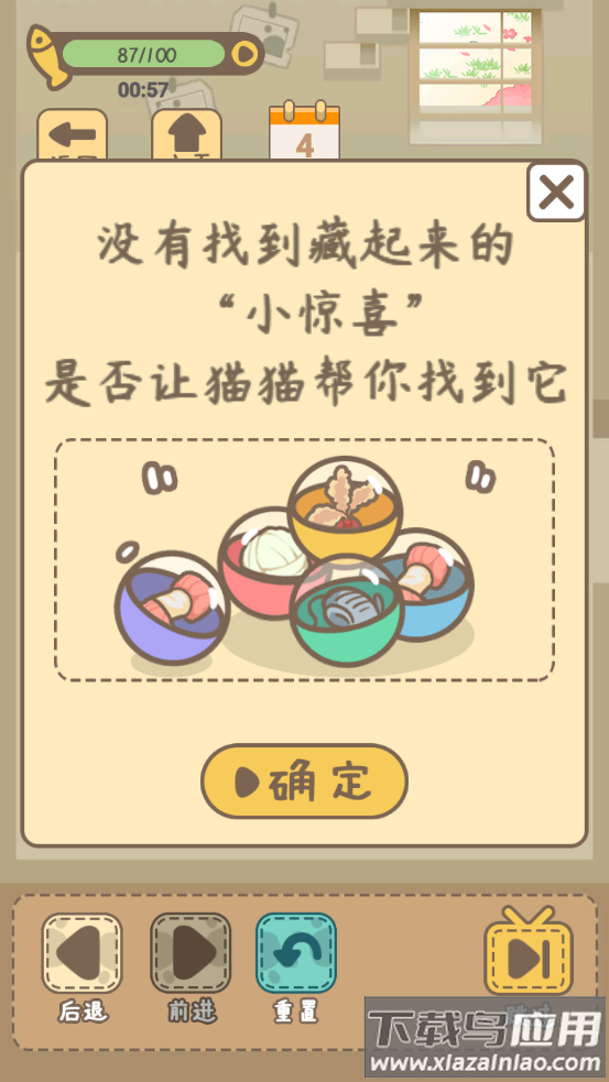 拯救猫猫游戏最新版截图4