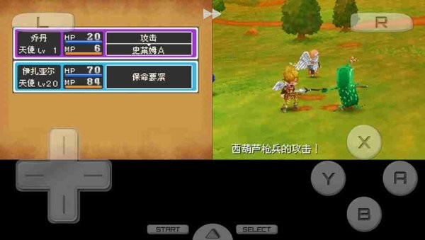 nds勇者斗恶龙9星空的守护者手机版截图1