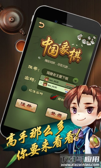 元棋游戏(元游中国象棋)最新版截图1