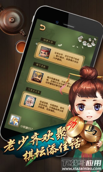 元棋游戏(元游中国象棋)最新版截图2