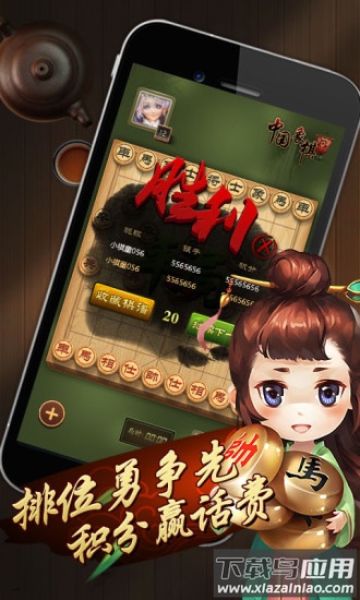 元棋游戏(元游中国象棋)最新版截图4