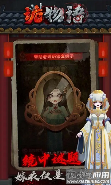 诡物语免广告版