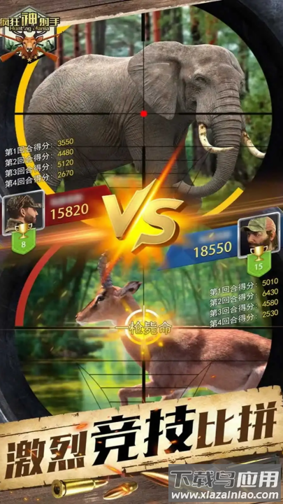 疯狂神射手游戏最新版截图1