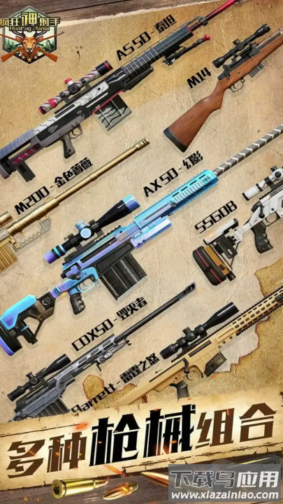 疯狂神射手游戏最新版截图3