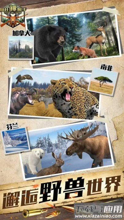 疯狂神射手游戏最新版截图4