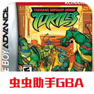 忍者神龟gba游戏