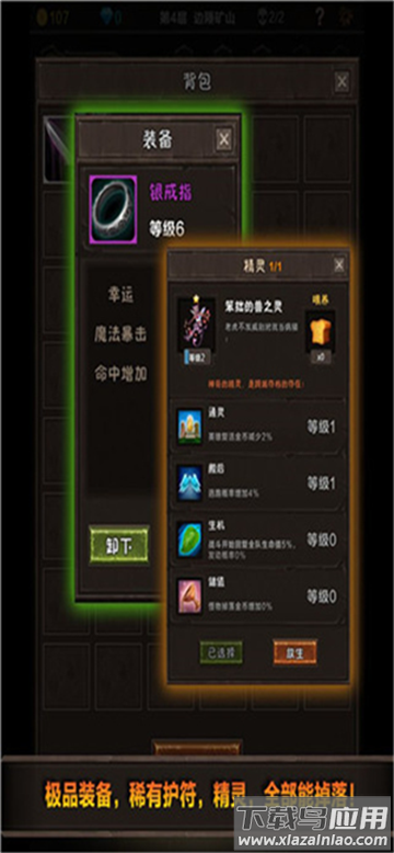 魔窟宿命轮回最新版下载