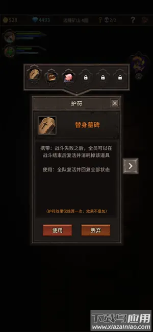 魔窟宿命轮回最新版下载截图1