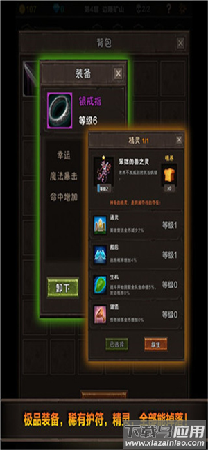 魔窟宿命轮回最新版下载截图3