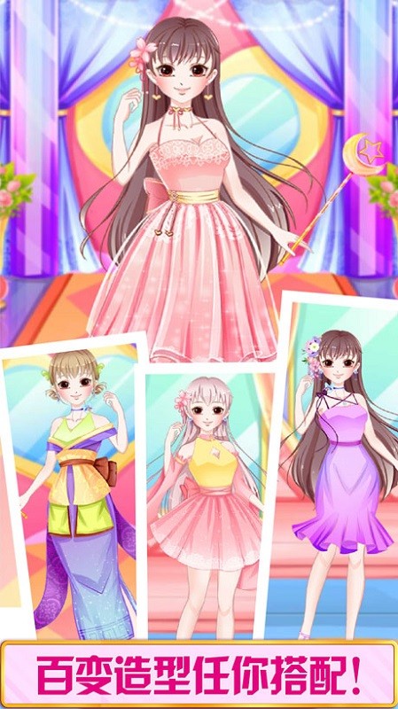 公主时装舞会手机版最新版截图3