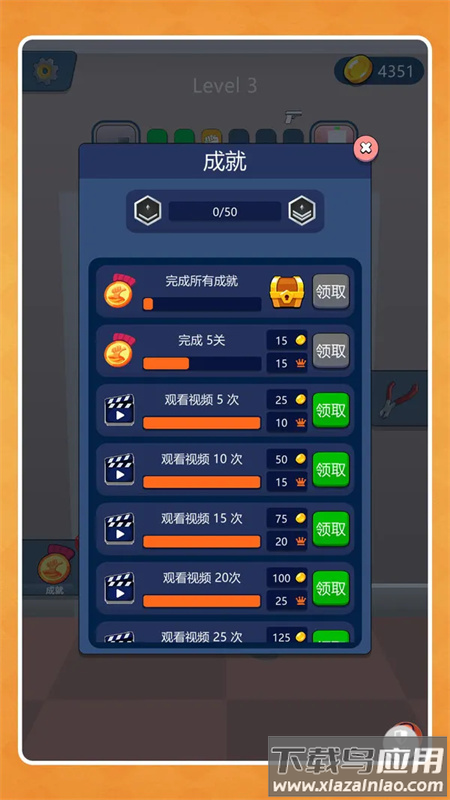 穿越小鬼宿舍游戏最新版截图2