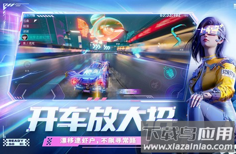 王牌竞速极速版