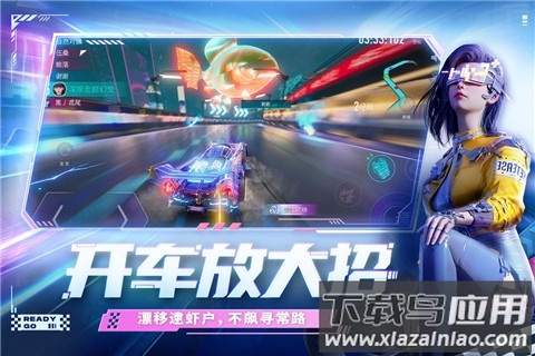 王牌竞速极速版截图3