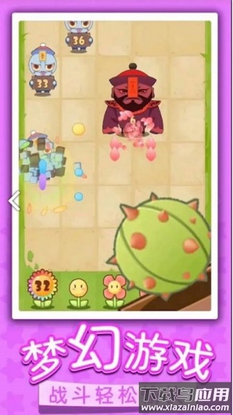 花花僵尸大战游戏下载安装