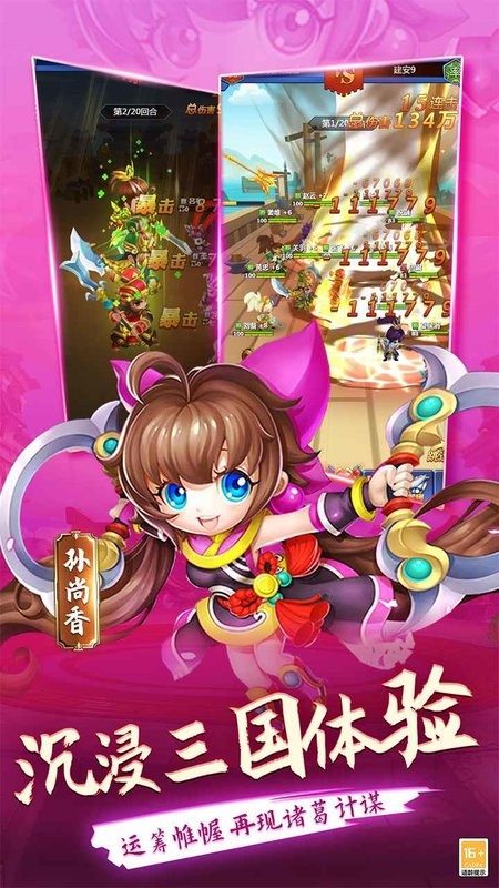 攻守兼备游戏最新版截图1
