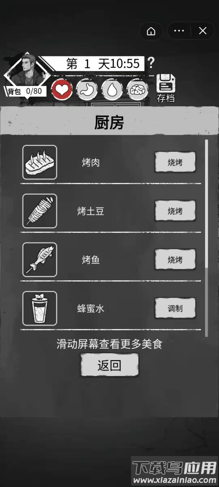 孤城求生游戏最新版截图1
