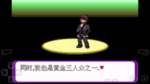 口袋妖怪百万能量金手指截图