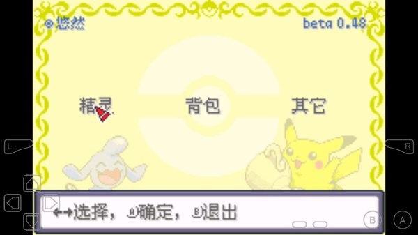 口袋妖怪百万能量金手指截图