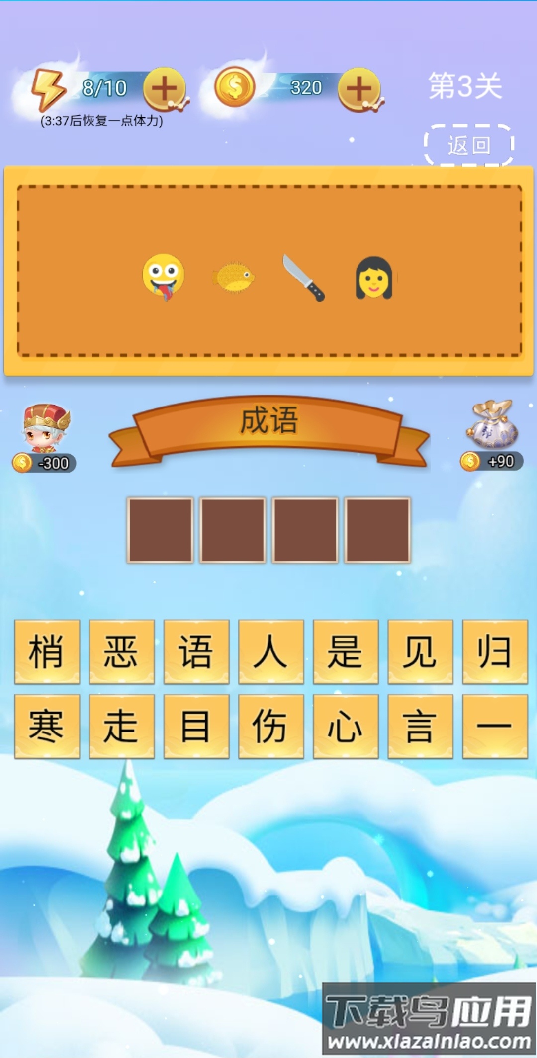 全民成语找茬最新版截图1