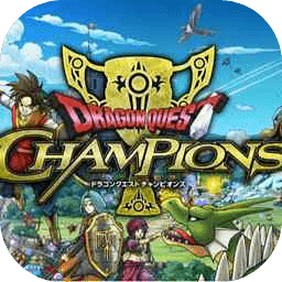 勇者斗恶龙冠军测试服(DQチャンプ)