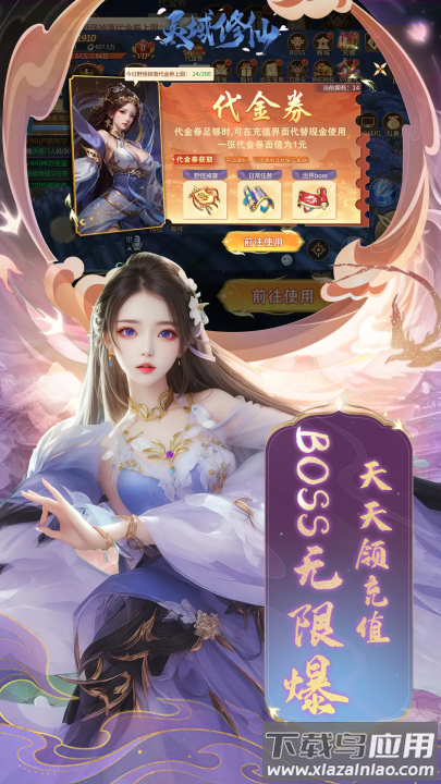 灵域修仙官方版手游最新版截图4