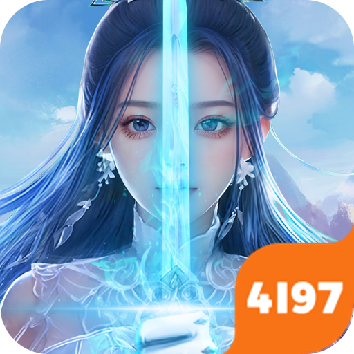 灵域修仙官方版手游