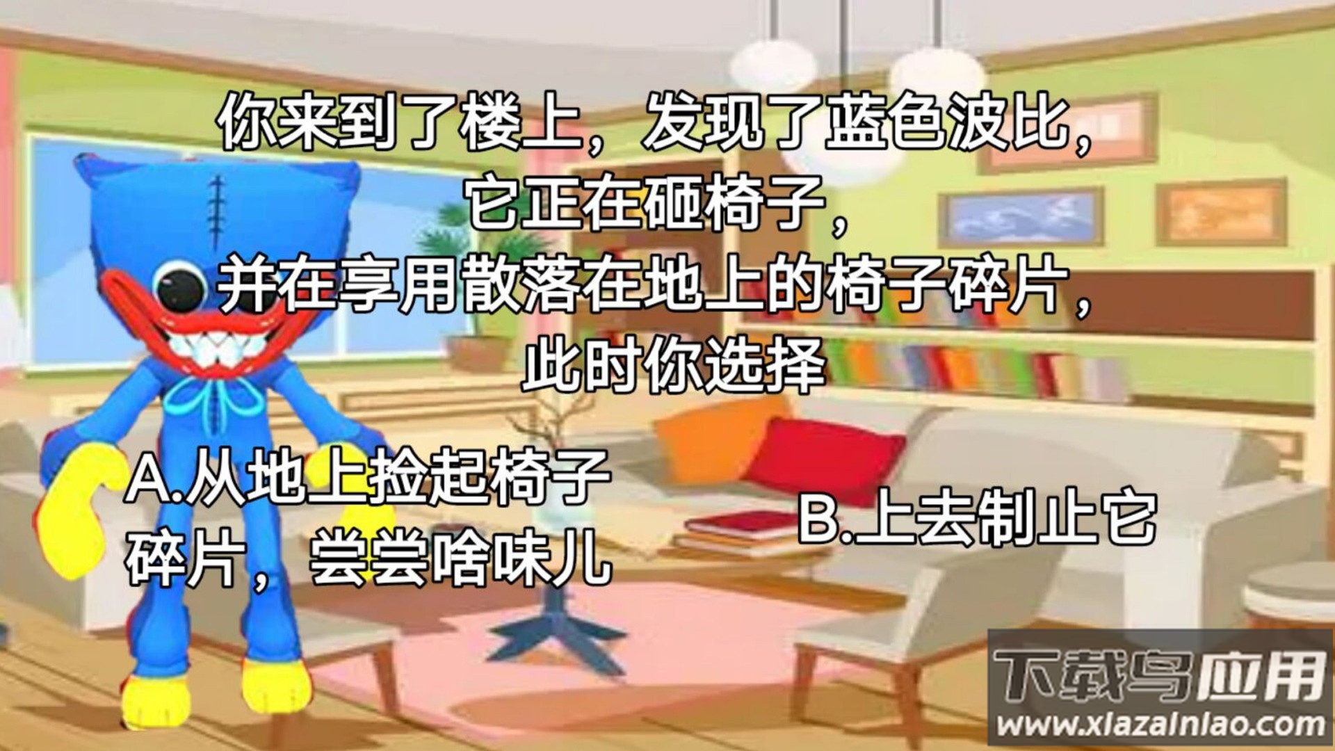 恐怖波比猛鬼模拟器最新版截图2