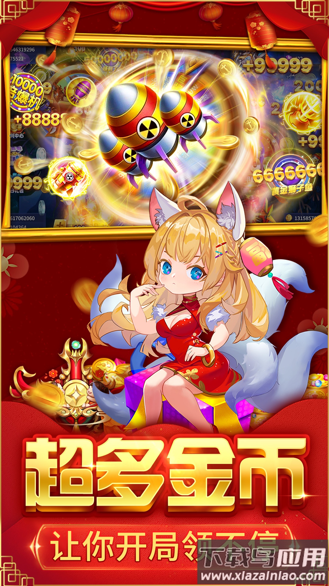 捕鱼大决战(官方正版)截图1