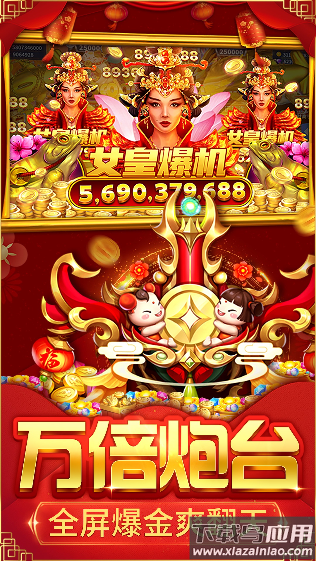 捕鱼大决战(官方正版)截图3