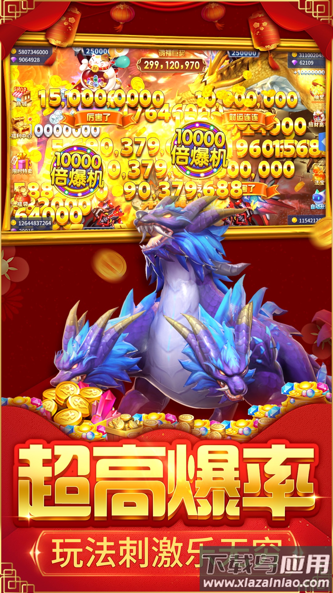 捕鱼大决战(官方正版)截图4