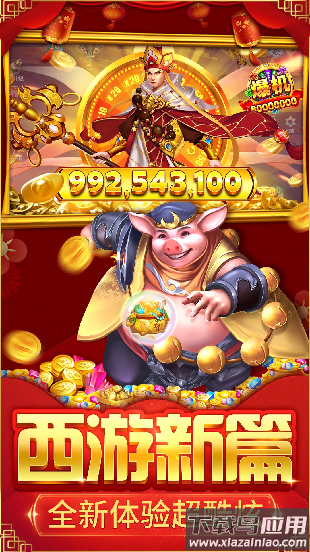 捕鱼大决战(官方正版)截图5