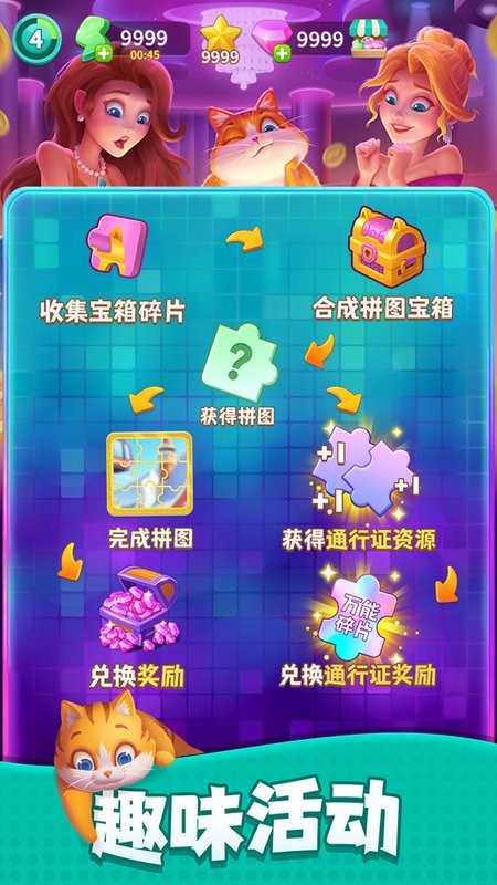 改装大作战合成小游戏最新版截图2