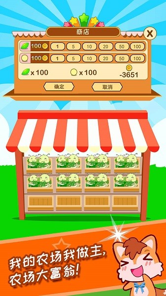 蚕宝宝农场最新版截图2