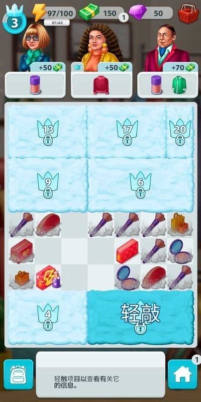 改造合并游戏(Makeover Merge)最新版截图2