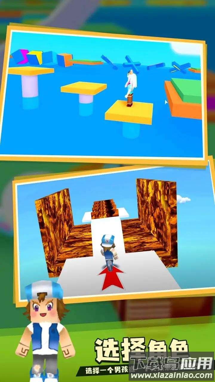 奥比跑酷游戏下载最新版截图4