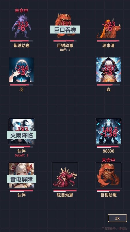 异能失控游戏截图2